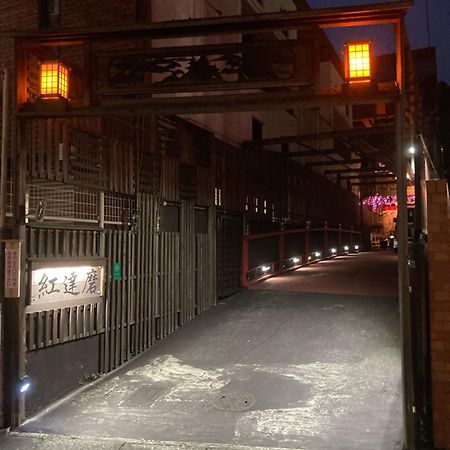 Benidaruma - Dango Kyōto Exterior foto
