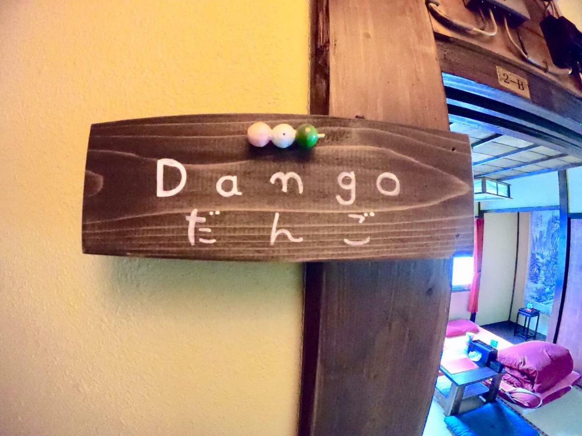Benidaruma - Dango Kyōto Exterior foto